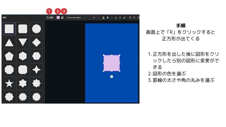 Canva短縮ボタン正方形