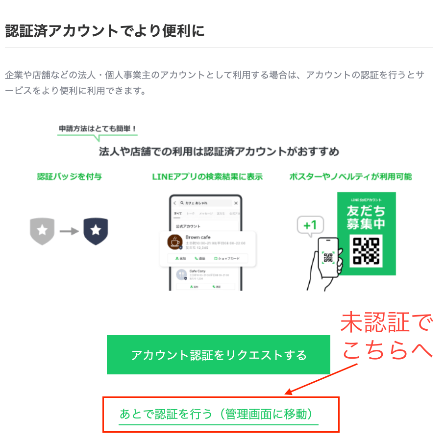 Line公式アカウントのプロフィール画像を作ろう 初期設定やり方付 茜の画像研究所