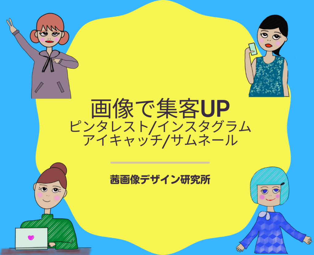 Line公式アカウントのプロフィール画像を作ろう 初期設定やり方付 茜の画像研究所