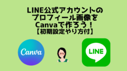 LINE公式アカウントプロフィール画像