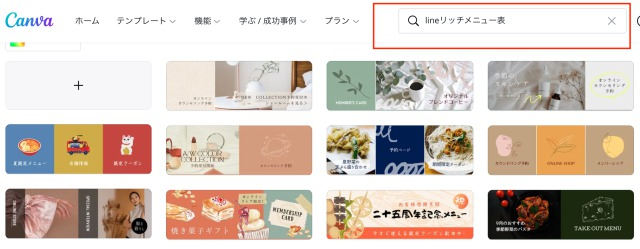 Line公式アカウント リッチメニューをcanvaのテンプレで作って設定しよう Pinterest情報サイト